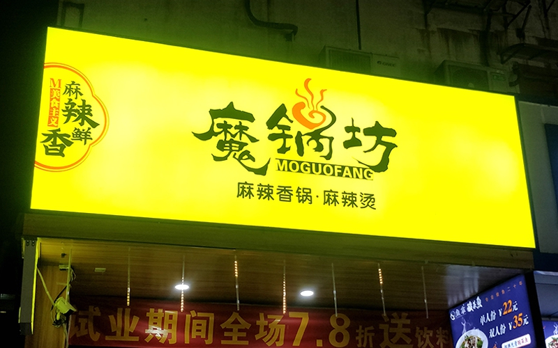 門頭廣告燈箱怎么做？